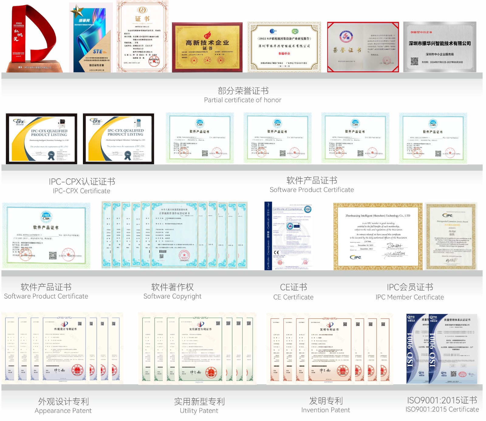 振華興畫冊(Q4 V1.5) - 調(diào)整頁222.jpg
